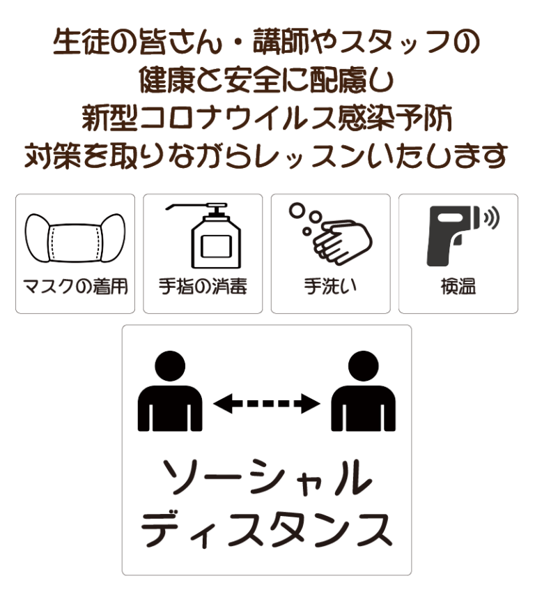 西荻のギター教室 音楽教室 新堀ギター音楽院