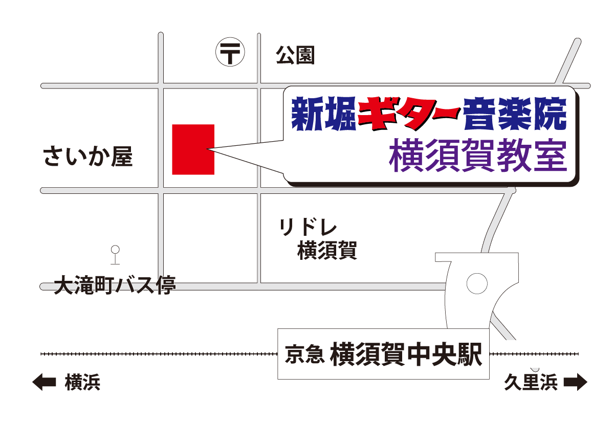 横須賀教室 周辺マップ