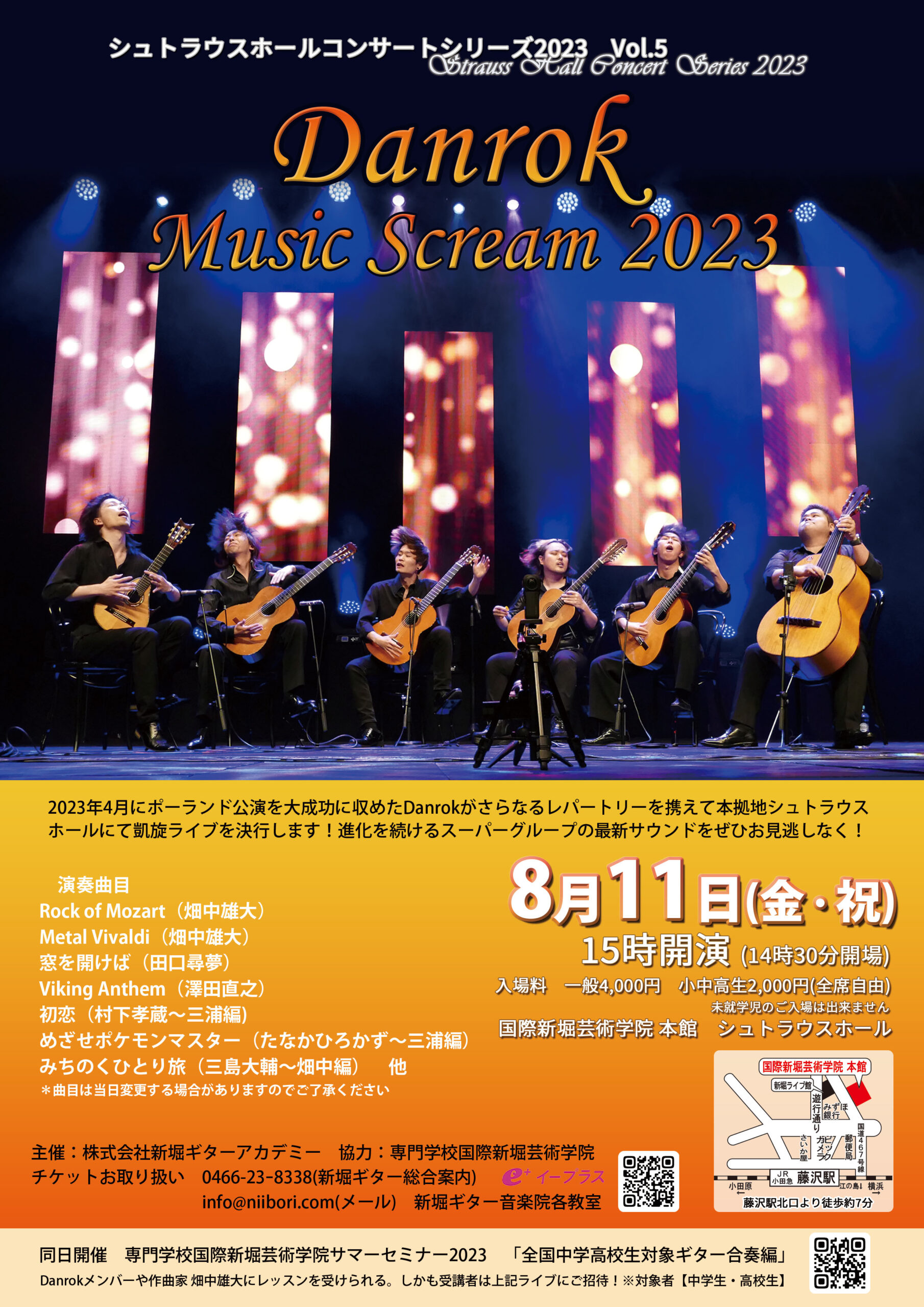 【見本盤】Festival of Acoustic Music 2023.05.27@大阪城音楽堂 