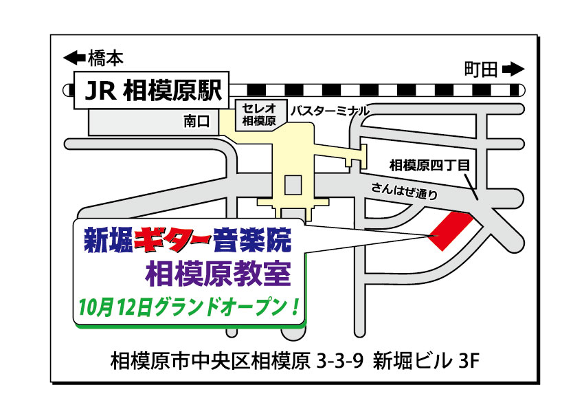 相模原教室 周辺マップ