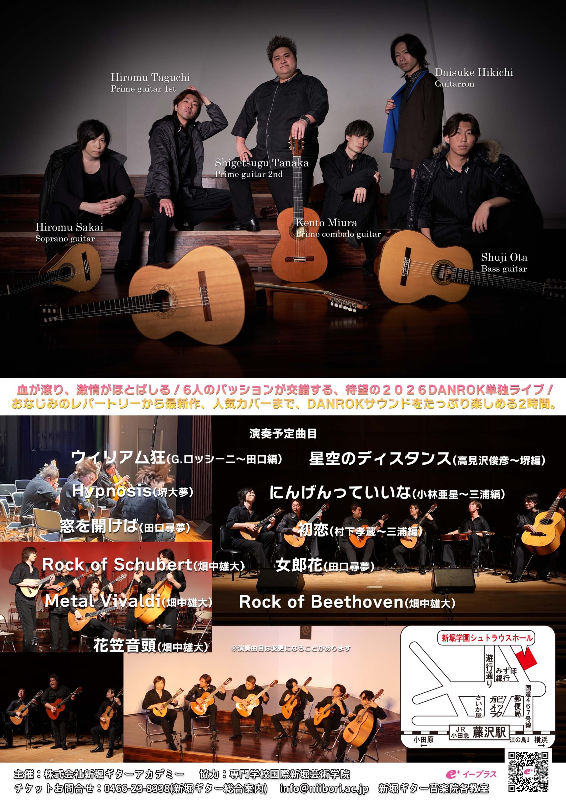 DANROK Live Scream! チラシ裏