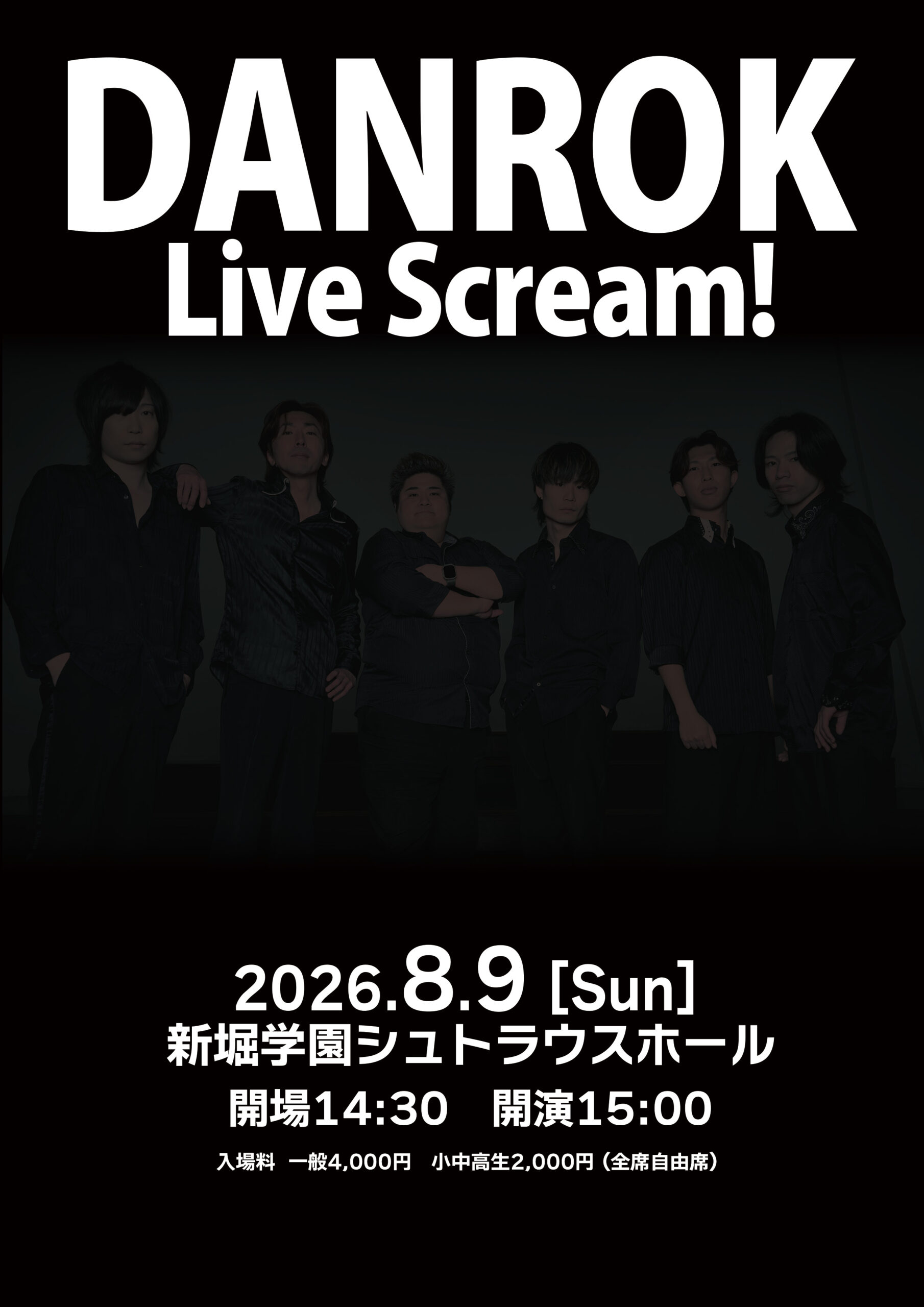 DANROK Live Scream! チラシ表